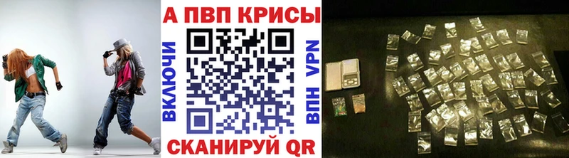 Купить закладки  Павловск  А ПВП VHQ 