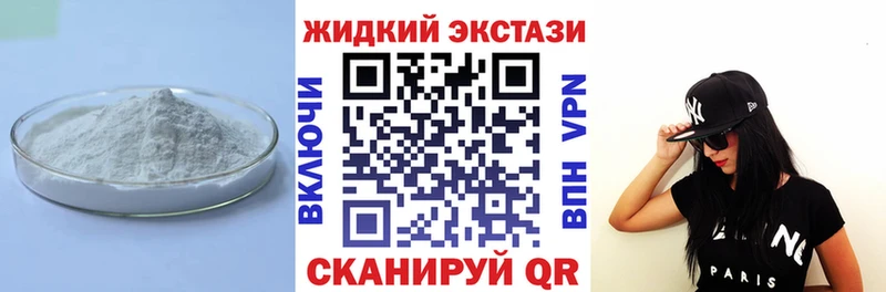 Купить  Павловск  Бутират оксибутират 