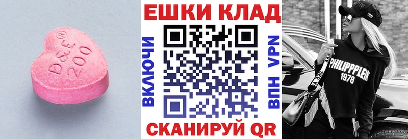 Купить  Павловск  Ecstasy таблы 