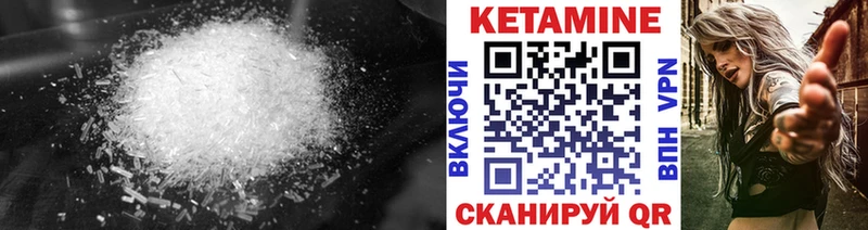 Кетамин ketamine Павловск
