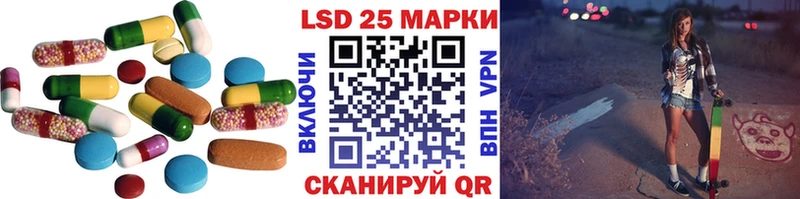 Лсд 25 экстази кислота  Купить  Павловск 