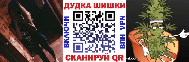 Марихуана план  Купить  Павловск 